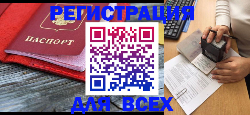 временная регистрация собственник в Протвино