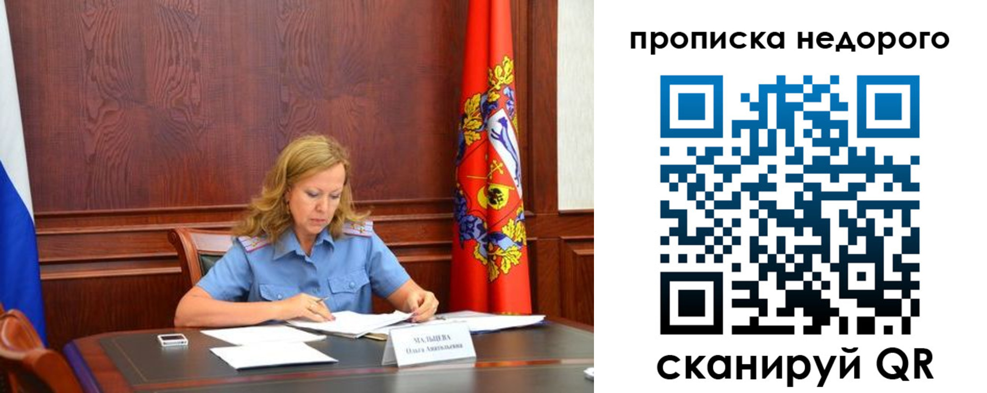 пропишу в квартире в Протвино