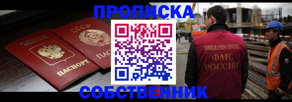 прописка поиск в Протвино