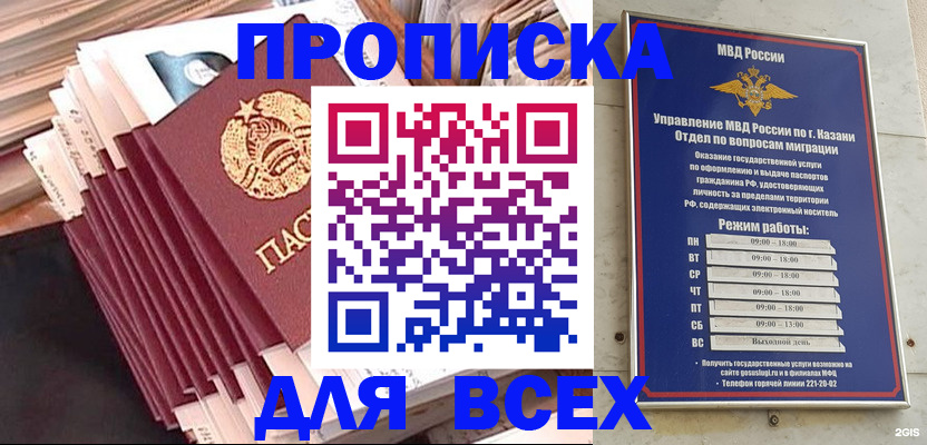временная регистрация недорого в Протвино