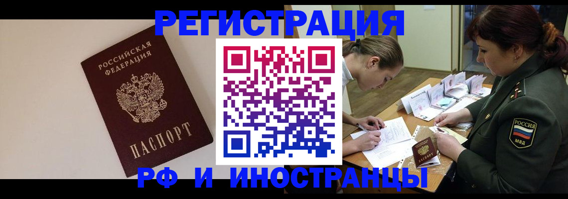 прописка ребенка в Протвино