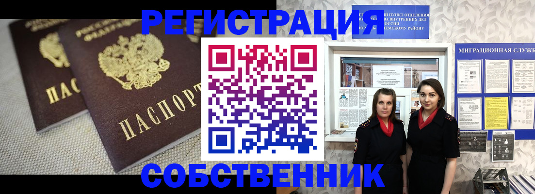 временная регистрация гарантия в Протвино